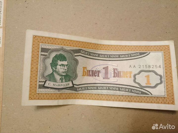 Украинские карбованцы(купоны)