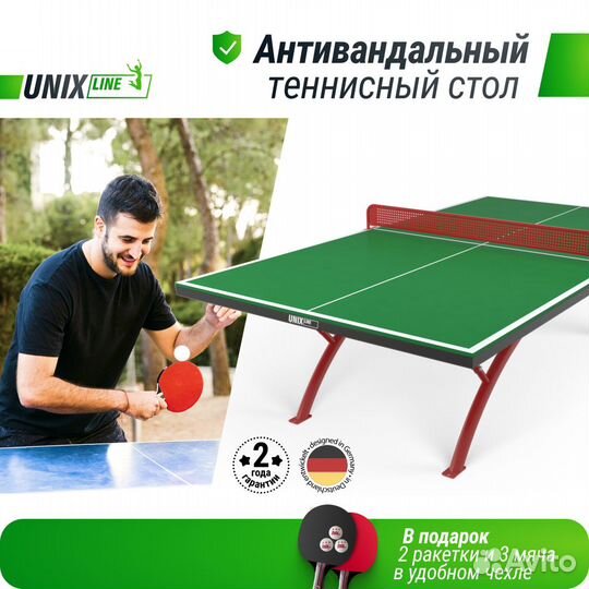 Антивандальный теннисный стол unix Line 14 mm SMC