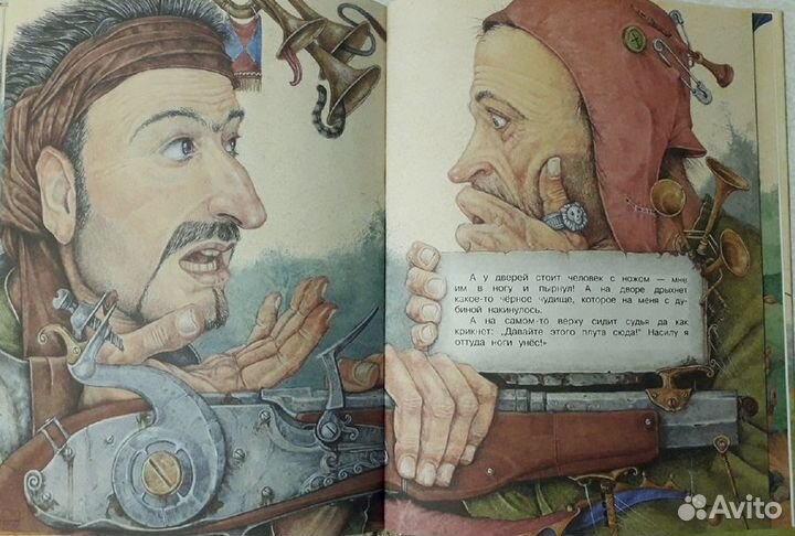 Шедевры книжной иллюстрации-детям Спирин Дугины др