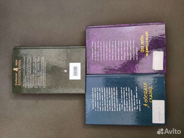 Фэнтези: Николаева, Мяхар, Черчень