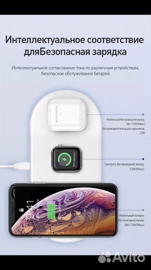 Беспроводная зарядка baseus 3 в 1