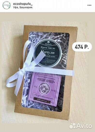 Подарочные наборы натуральная косметика