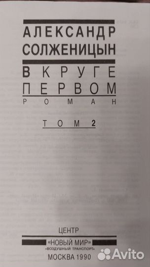 Книги 6 томов А.Солженицын