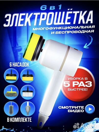 Электрощетка новая