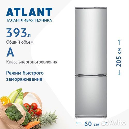 Холодильник Atlant 205см Новый (Серебристый)