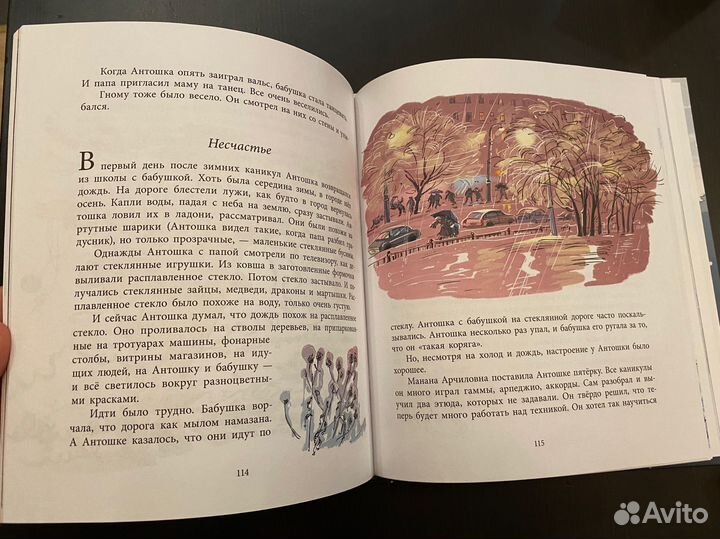 Турханов Грустный гном, веселый гном