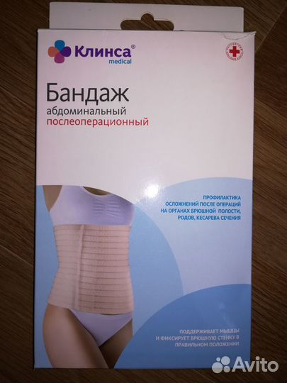 Новый Бандаж