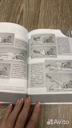 Книга Фитнес для будущих мам