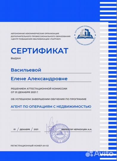 Риэлтор, юрист