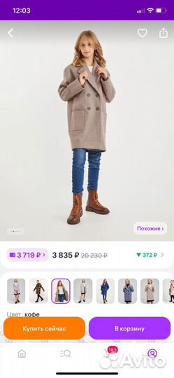 Пальто для девочки