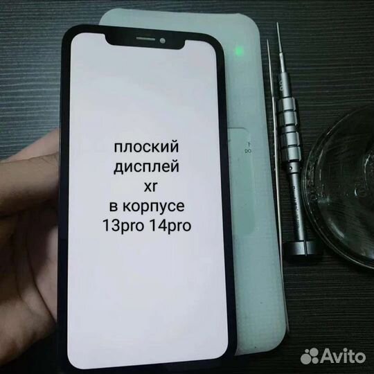 Плоский дисплей экран XR