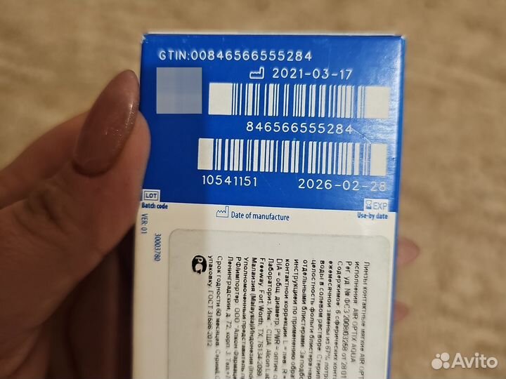 Линзы контактные alcon Air Optix Aqua