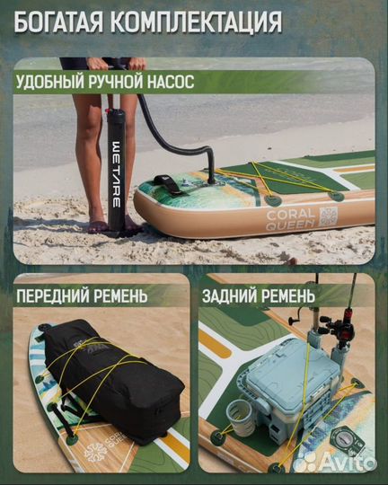 Надувная SUP-доска wetare Coral Queen green 11'6