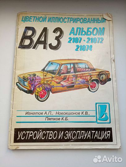 Книги для водителей