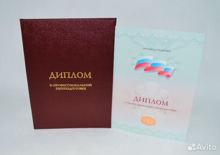 Проф. переподготовка и повышение квалификации