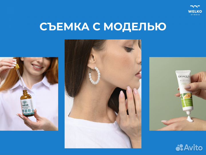 Предметная, имиджевая фотосъемка для маркетплейс