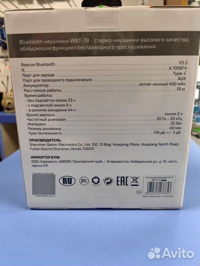 Наушники Bluetooth walker WBT-79