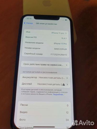 iPhone 11 pro(Обмен)