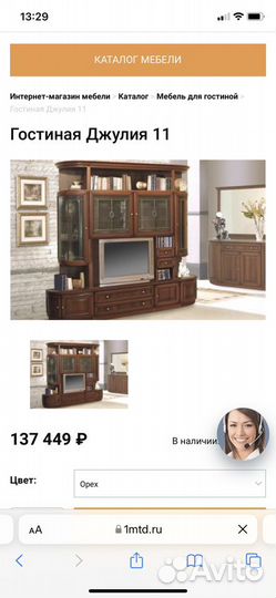 Гостинная «Джулия»