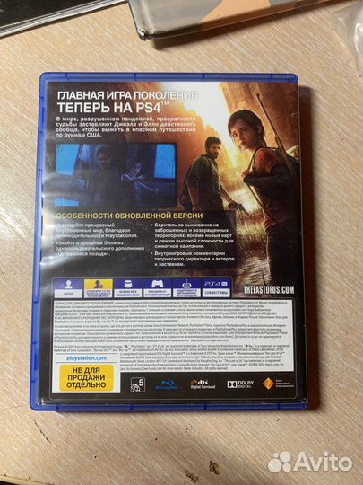 Одни из нас часть 1 ps4