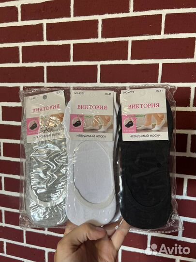 Носки/Следки