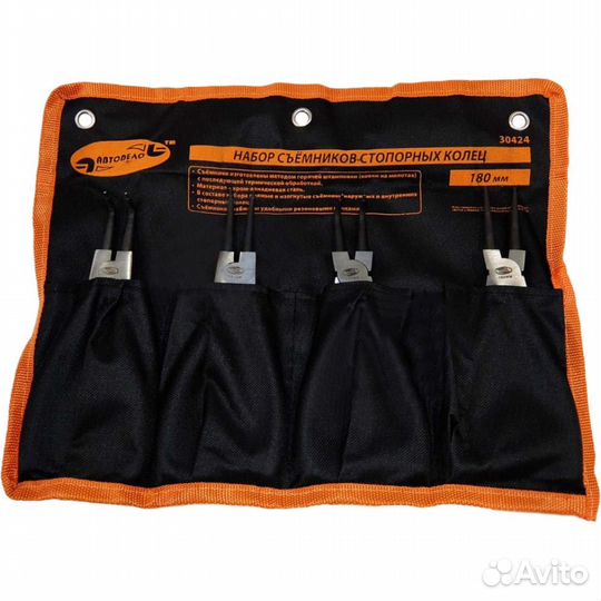 Набор съемников стопорных колец Автоdело 30424 133