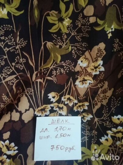 Тик, вельвет, шёлк, штапель, ситец, маркизет