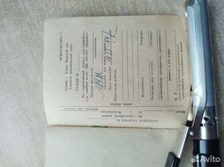 Прибор для завивки волос 