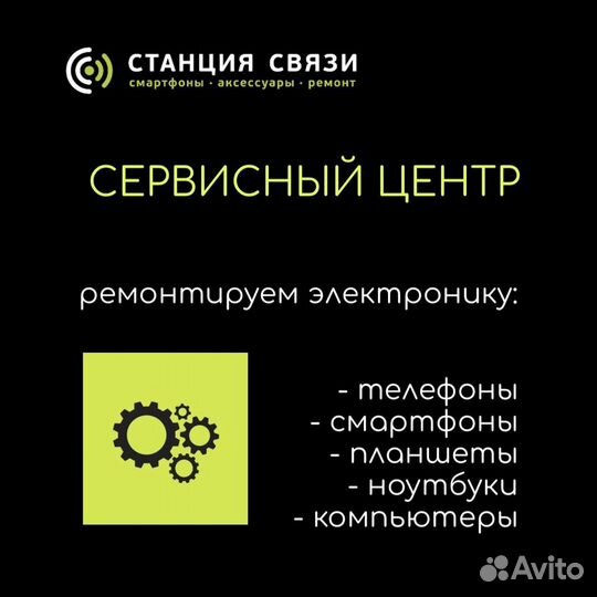 Ремонт телефонов батайск