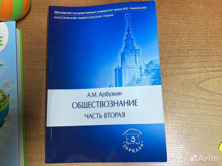 Учебники для егэ по обществознанию