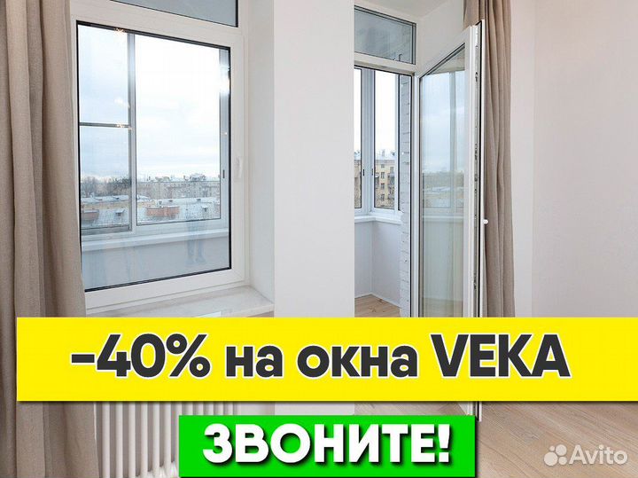 Пластиковые окна, впх