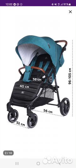 Прогулочная коляска