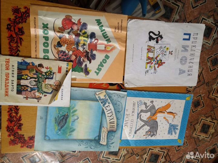 Детские книги СССР