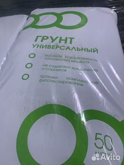Грунт универсальный 50л