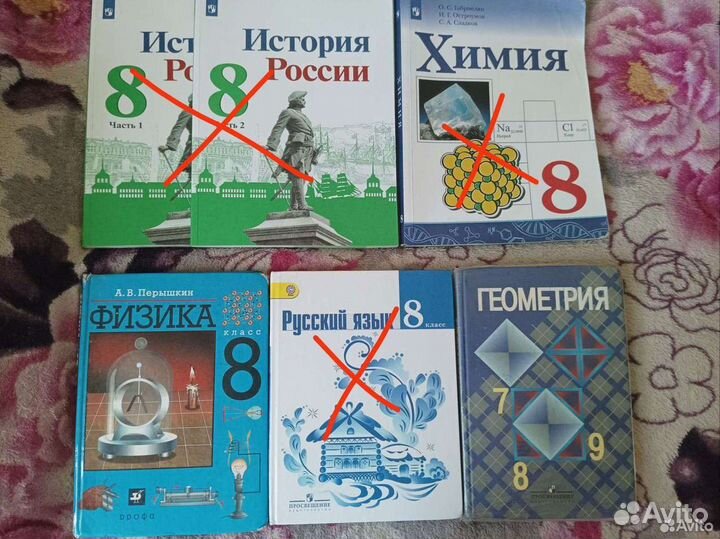 Учебники за 8 класс