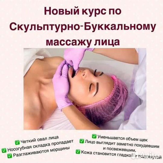 Лпг, Прессотерапия, Скульптурный массаж