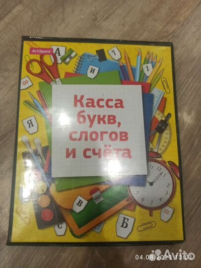 Касса букв и цифр