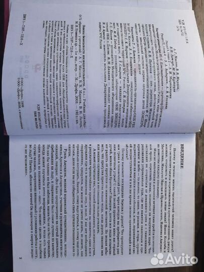 Учебник обж для 6 класса Маслов, Марков