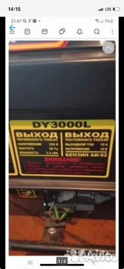 Бензогенератор