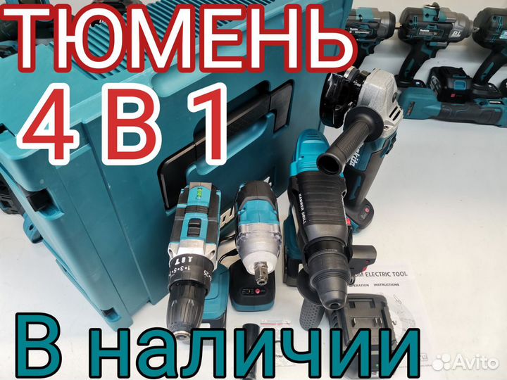 Инструмент аккумуляторный макита 2 3 4 5 6 7 в 1