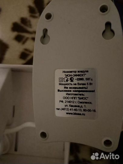 Ионизатор воздуха BioSE