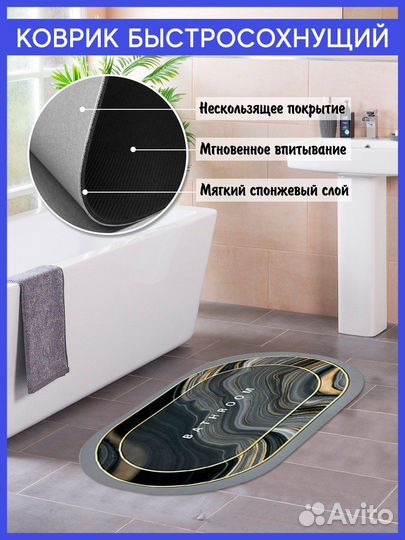 Коарик в ванную комнату (диатомитовый)