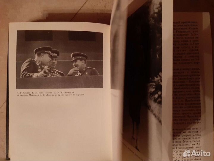 Книга воспоминаний Маршала СССР А.М.Василевского