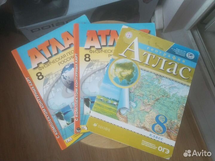 Атласы по географии и истории 5,6,7,8, 9,10 класс