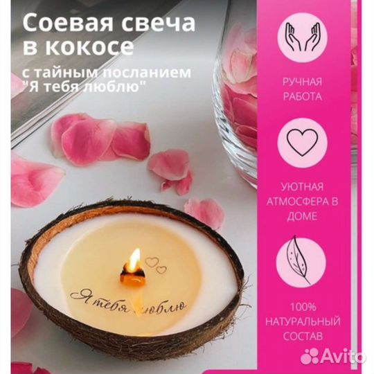 Свечи с посланием