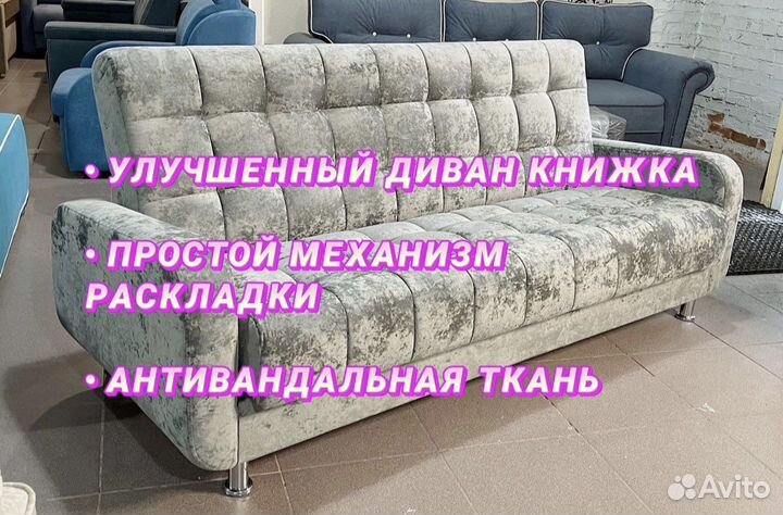 Диван книжка