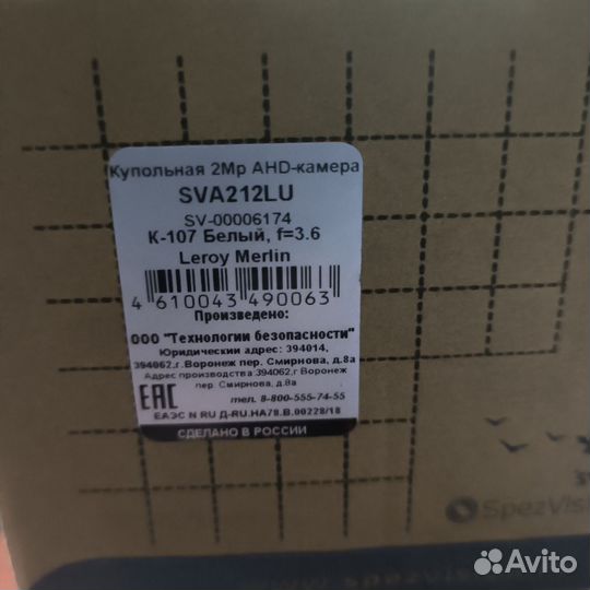 Продам камеры видеонаблюдения spez vizion