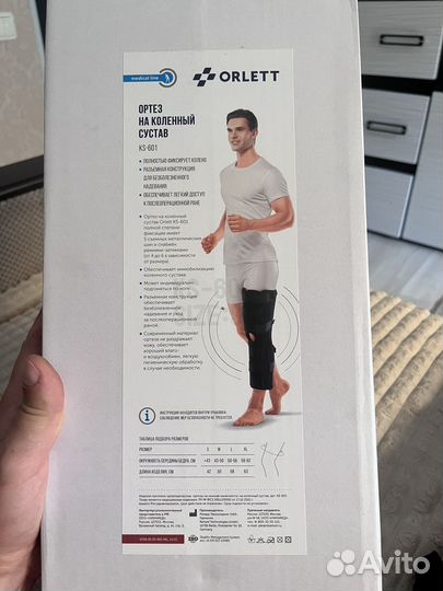 Ортез на коленный сустав orlett ks-601
