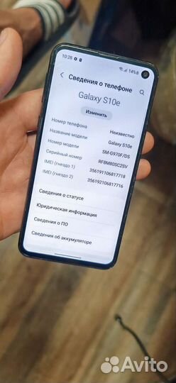 Samsung S10e