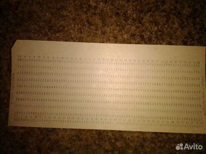 Перфокарты СССР 1969 г.в «главмехсчет»